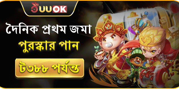 ১০০% স্বাগতম ডিপোজিট বোনাস promotion banner