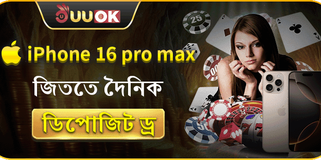 ভিআইপি সাপ্তাহিক ক্যাশব্যাক promotion banner