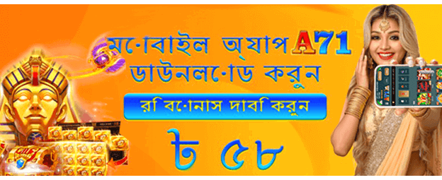 7j7777 অ্যাপে সেরা বোনাস পান